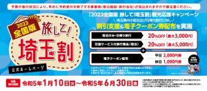 あと１ヶ月！！　まだ間に合います！！