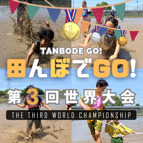 tanbode-go-600-2025